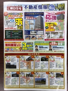 2020.6.26 不動産情報 (3).jpeg